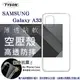 【愛瘋潮】99免運 現貨 手機殼 三星 Samsung Galaxy A33 5G 極薄清透軟殼 空壓殼 防摔殼 氣墊殼 軟殼 手機殼【APP下單最高22%點數回饋】