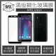 【MK馬克】HTC U11+ 高清防爆滿版9H鋼化玻璃保護膜 保護貼 - 黑色