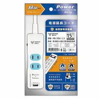 在飛比找Yahoo奇摩購物中心優惠-POWER BULL 多功能智能延長線(1USB+2插)1.