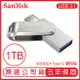 SanDisk 1TB Ultra® Luxe USB Type-C™ 雙用隨身碟 SDDDC4 雙用碟 隨身碟 1T【APP下單最高22%點數回饋】