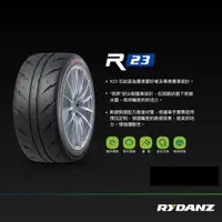 在飛比找蝦皮購物優惠-小李輪胎 Rydanz 雷登 R23 半熱熔跑胎 15吋全新