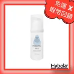 🔥免運➕10倍蝦幣🔥效期20270415原廠公司貨100ML/瓶㊣HYBOLAR毛孔淨化去角質凝膠臉部毛孔收斂清潔好幫手