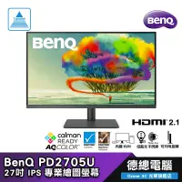 在飛比找蝦皮商城優惠-BenQ 明基 PD2705U 27吋 專業螢幕 繪圖螢幕 