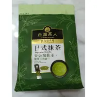 在飛比找蝦皮購物優惠-台灣茶人日式抹茶（2g＊18入）