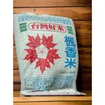 GạO HạT TRòN 12KG /壽司米 圓米 12公斤 ⚠️新包裝