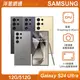 三星 Samsung Galaxy S24 Ultra (12G/512G)
