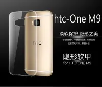 在飛比找Yahoo!奇摩拍賣優惠-出清 HTC ONE M9 超薄 透明 矽膠 軟殼 保護殼 