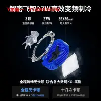 在飛比找Yahoo!奇摩拍賣優惠-手機散熱器飛智b7xb6x手機智能散熱器半導體制冷降溫控溫磁