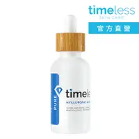 在飛比找蝦皮商城優惠-【Timeless SKIN CARE 時光永恆】高保濕玻尿