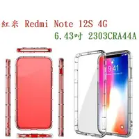 在飛比找樂天市場購物網優惠-【透明空壓殼】紅米 Redmi Note 12S 4G 6.