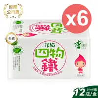 在飛比找鮮拾優惠-【李時珍】 頂級四物鐵 50mlx12瓶/6盒