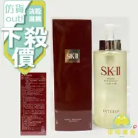 在飛比找蝦皮購物優惠-【台灣寶潔公司貨】 SK-II / SK2 青春露 230M