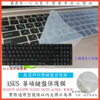 在飛比找蝦皮購物優惠-2入下殺 ASUS GL552JX GL552VW GL55