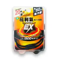 在飛比找蝦皮購物優惠-EX 易利氣 磁力項圈 1500高斯(G)  (黑) 50c