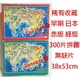 日本 絕版 寶可夢 神奇寶貝 300片 拼圖 二手 正版 稀有 收藏 玩具 赤 綠 版 早期 初代 圖鑑 地圖