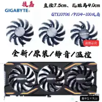 在飛比找露天拍賣優惠-技嘉GTX1070ti G1 Gaming 8G P104-