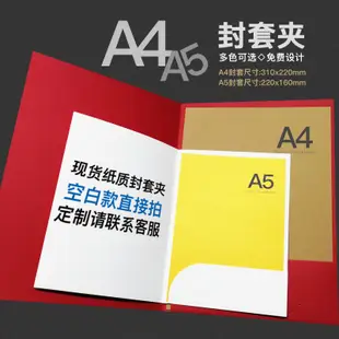 客製化 文件夾 資料夾 A4文件夾定製印刷紙質合同封套夾朗誦稿夾A5資料多頁文件燙金logo