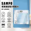 【福利品】SAMPO 聲寶 造型電子體重計 BF-L904ML (4折)