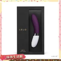 在飛比找蝦皮購物優惠-莎莎情趣精品 瑞典LELO-LIV 2 麗芙 Cerise 