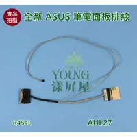 在飛比找蝦皮購物優惠-【漾屏屋】含稅 華碩 ASUS R454L R455L X4