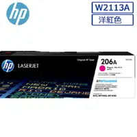 在飛比找PChome24h購物優惠-HP W2113A/2113A/2113/206A 原廠紅色