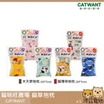 沛茲寵物【貓咪旺農場 CATWANT 貓草抱枕】貓草 貓薄荷 木天蓼 抱枕 台灣 貓玩具 貓 玩具⭐線上寵物展-領券再折100⭐