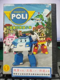 在飛比找Yahoo!奇摩拍賣優惠-影音大批發-Y29-633-正版DVD-動畫【POLI救援小