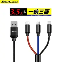 在飛比找PChome24h購物優惠-3.5A 18W 三合一 Lightning,TYPE-C,