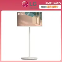 在飛比找momo購物網優惠-【LG 樂金】27型StanbyME閨蜜機 可移動式液晶顯示