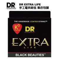 在飛比找蝦皮商城優惠-DR EXTRA LIFE BKB-50 手工電貝斯弦 50