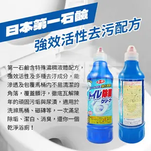 日本 第一石鹼 馬桶清潔劑 馬桶清潔 超強除菌 衛浴清潔 500ml