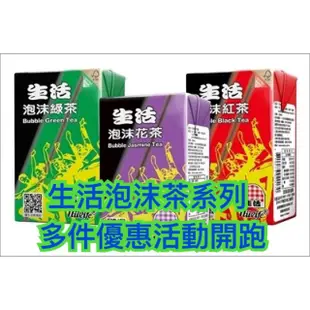 nulife 生活泡沫茶系列 紅茶 綠茶 花茶 單罐 可以多件優惠