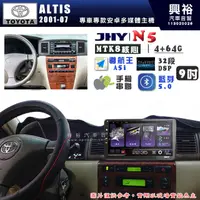 在飛比找蝦皮購物優惠-【JHY】TOYOTA豐田2001~07 ALTIS N5 