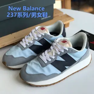 正貨New Balance 237系列 新款慢跑鞋 男女休閒鞋 時尚拼色 復古運動鞋 中性款 NB跑鞋 CMP100外底