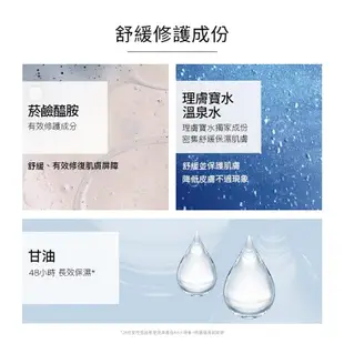 【理膚寶水】多容安舒緩濕潤乳液 40ml*2 超值限定組組(敏肌乳液)