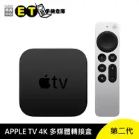 在飛比找蝦皮商城優惠-Apple TV 4K 多媒體轉接盒第二代 (A2169) 