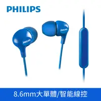在飛比找PChome24h購物優惠-PHILIPS 飛利浦 有線入耳式耳機 藍色 SHE3555
