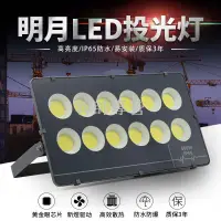 在飛比找蝦皮購物優惠-led投光燈 散光泛光燈100W 600W 200W戶外投射