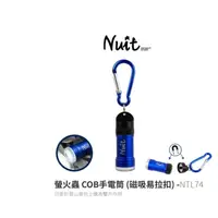 在飛比找蝦皮購物優惠-NTL74 努特NUIT 螢火蟲 COB手電筒 (磁吸易拉扣