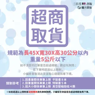 殭屍先生的愛100%純天然不含防腐劑喔！上下 單書 胡椒椒 zgyk 三日月書版 Mikazuki Ｘ 朧月書版 hazymoon