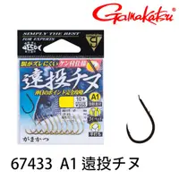 在飛比找蝦皮商城優惠-GAMAKATSU A-1 遠投チヌ [漁拓釣具] [鉤子]