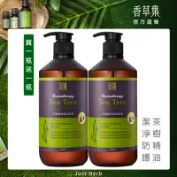 在飛比找momo購物網優惠-【香草集 JustHerb】限定大容量茶樹精油潔淨皂液100