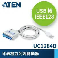 在飛比找PChome24h購物優惠-ATEN USB轉IEEE128印表機並列埠轉換器 (1.8