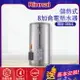 林內~儲熱式8加侖電熱水器(不銹鋼內膽）(REH-0864-基本安裝)