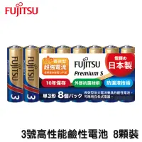 在飛比找momo購物網優惠-【FUJITSU 富士通】日本製 3號大電流鹼性電池(Pre