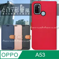 在飛比找PChome24h購物優惠-CITY都會風 OPPO A53 插卡立架磁力手機皮套 有吊