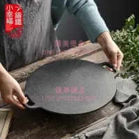 在飛比找樂天市場購物網優惠-28cm 卡斯爐烤盤烤肉盤 瓦斯爐加厚鑄鐵煎餅鏊子煎餅鍋無涂