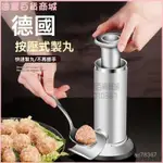 可開發票做小丸子神器肉丸子製作器挖勺魚丸勺子蝦滑模具擠壓炸丸工具家用 丸子製作工具 肉丸製作器 手做湯圓 湯圓機