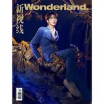 現貨 羅一舟 AB封面附官方海報 新視線WONDERLAND雜誌