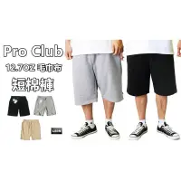 在飛比找蝦皮購物優惠-Pro Club 高磅數 毛巾布 短棉褲